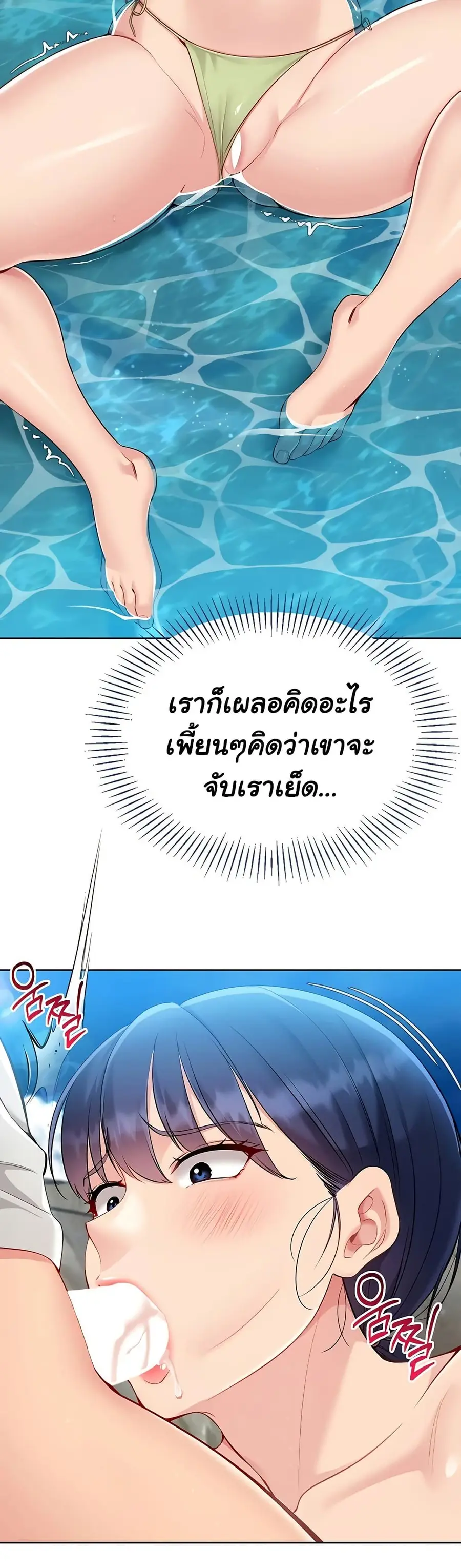 Set Up ตอนที่ 69 — page 34 of 51