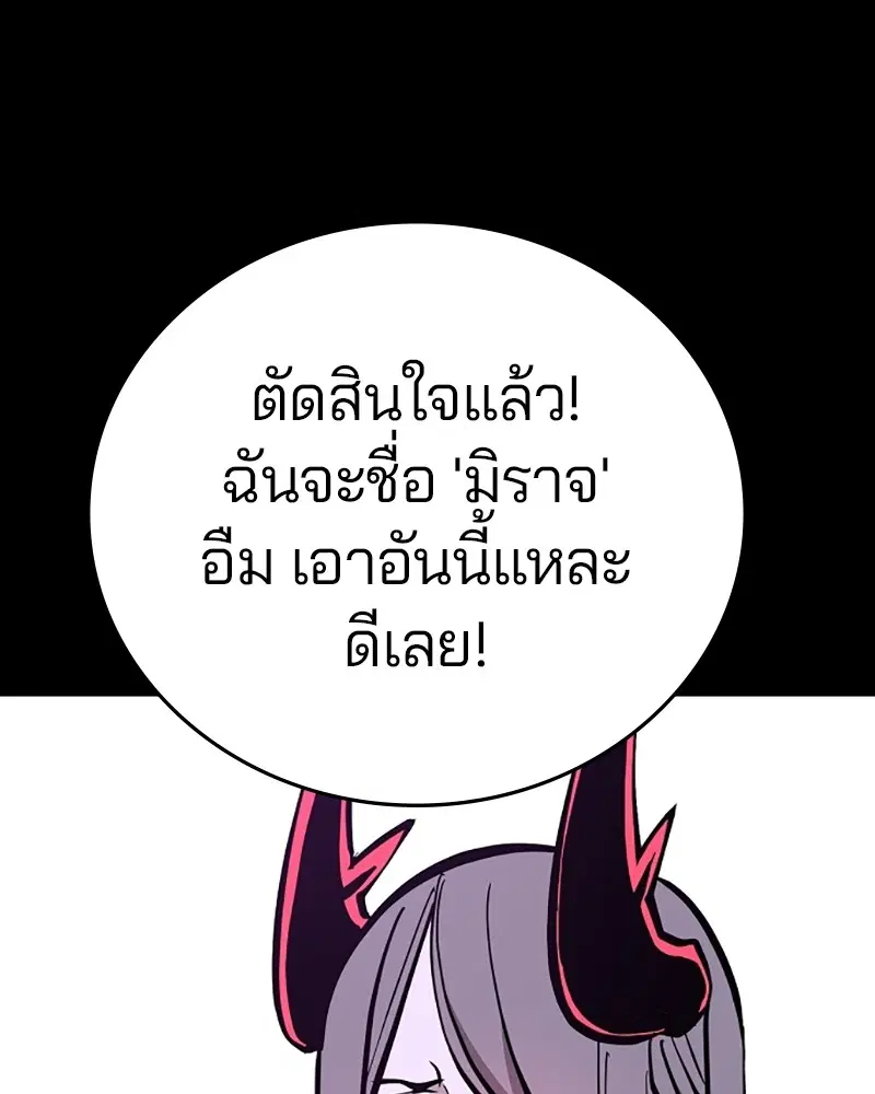 The Player ตอนที่ 142 — page 105 of 167
