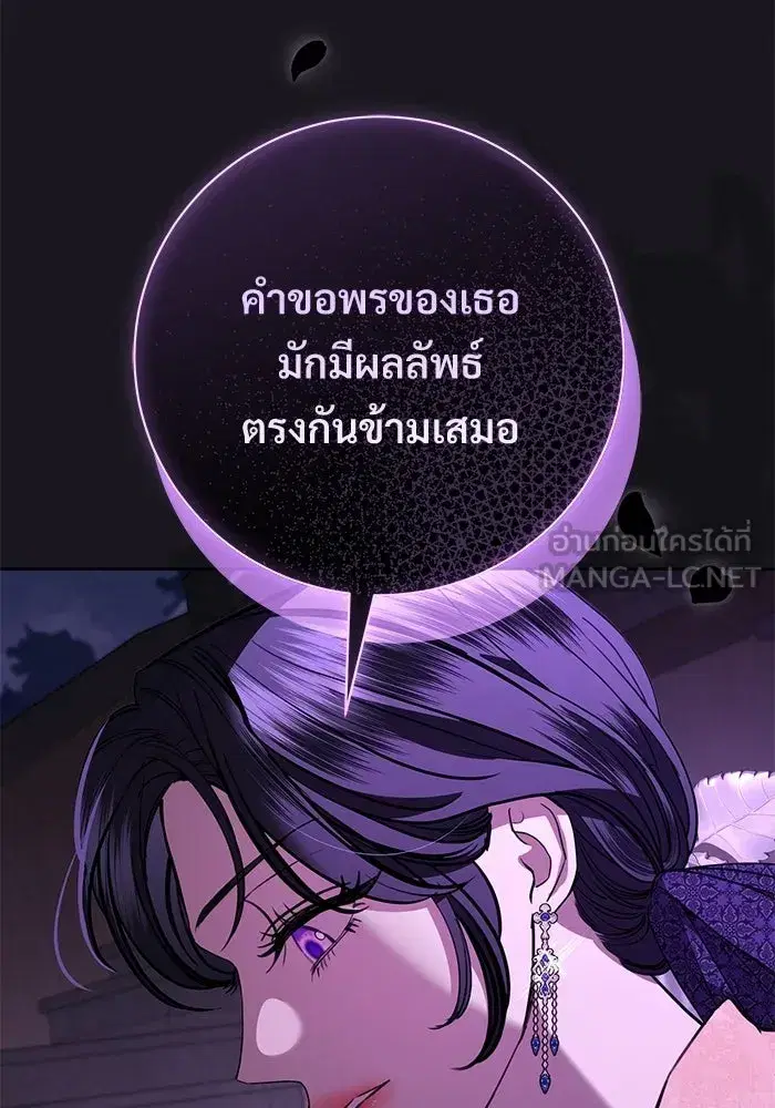 To My Husband’s Mistress ตอนที่ 113 — page 15 of 125