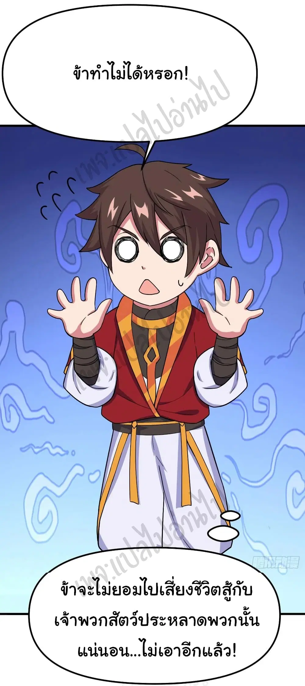 Super Harem Card ตอนที่ 173 — page 6 of 21