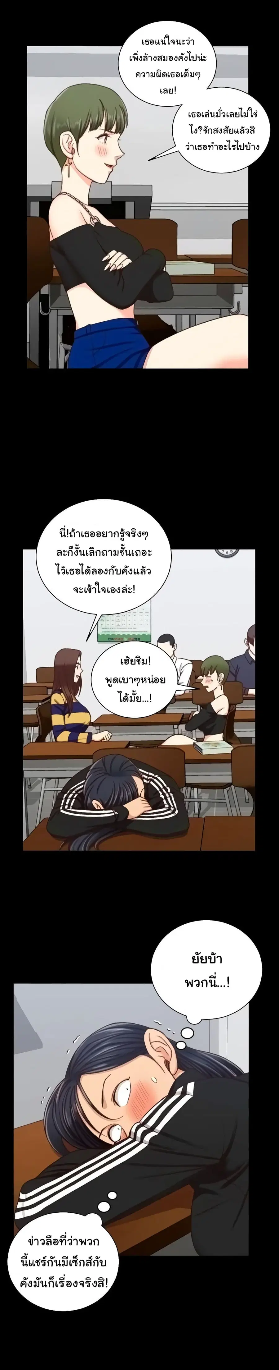 His Place ตอนที่ 109 — page 10 of 20