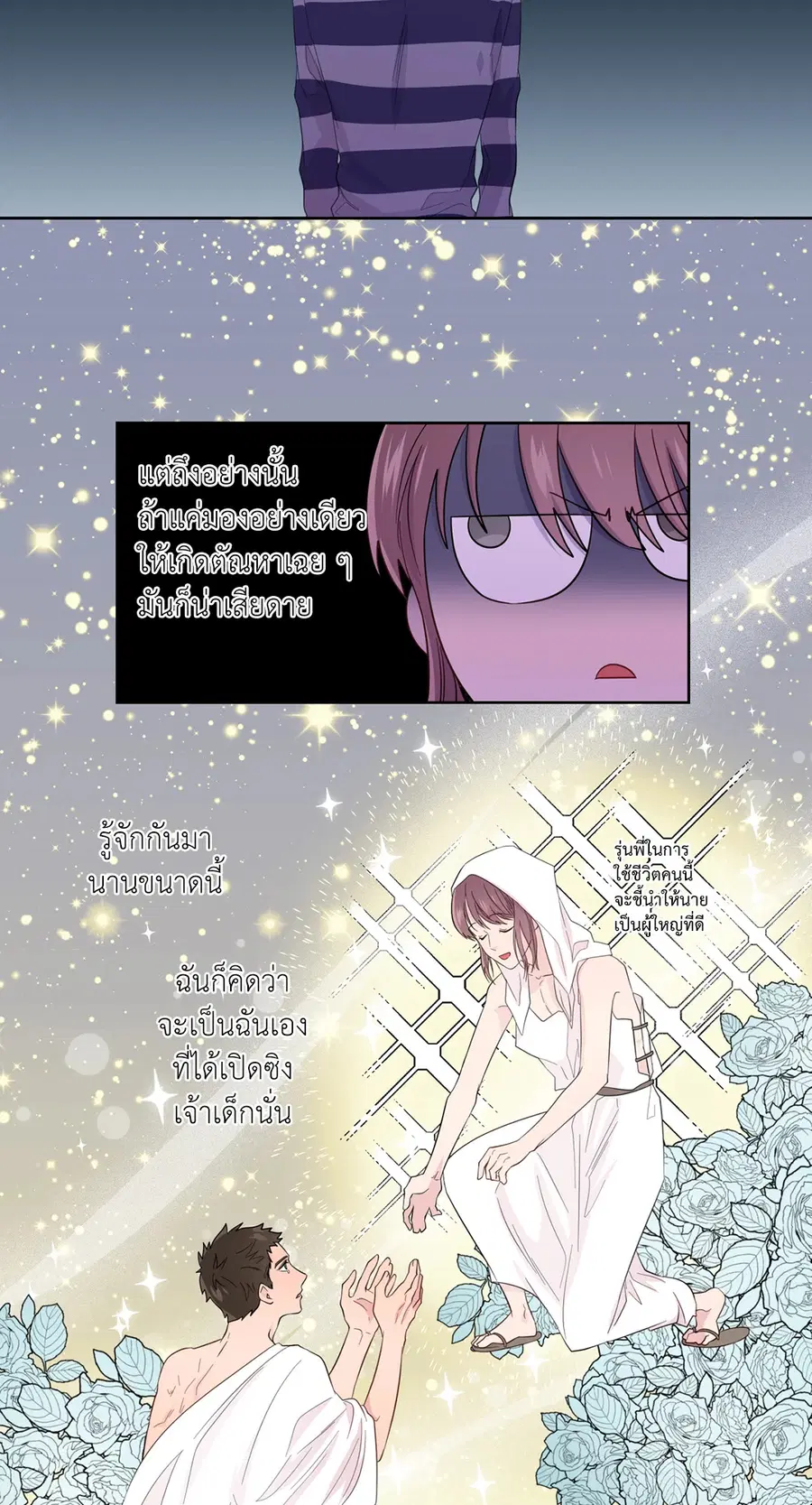 A Man of Virtue ตอนที่ 40 — page 41 of 49