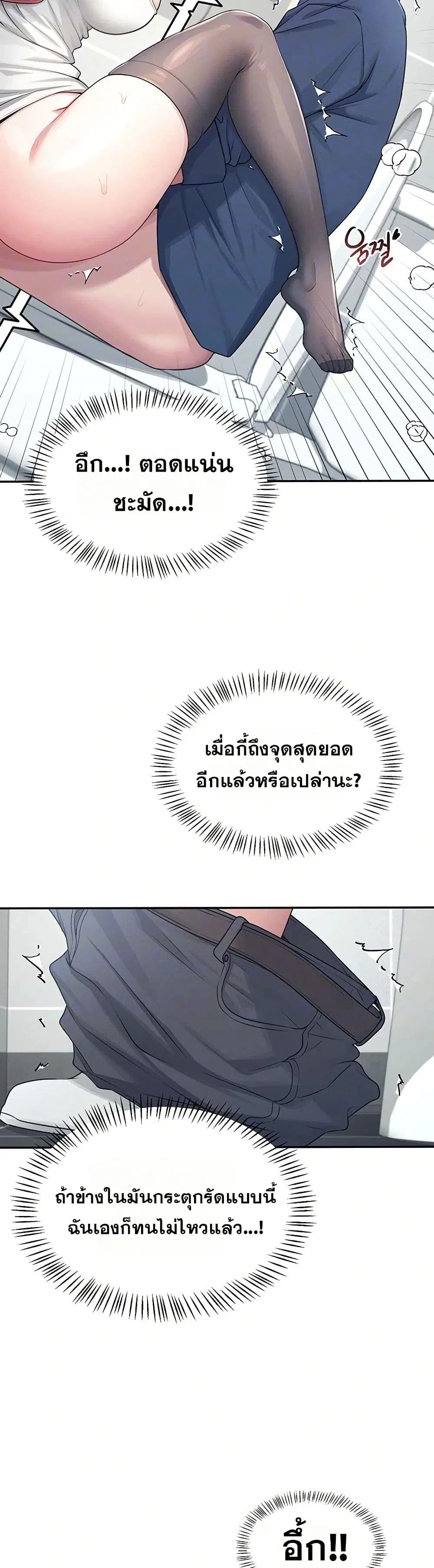 Wireless Touch ตอนที่ 5 — page 12 of 51