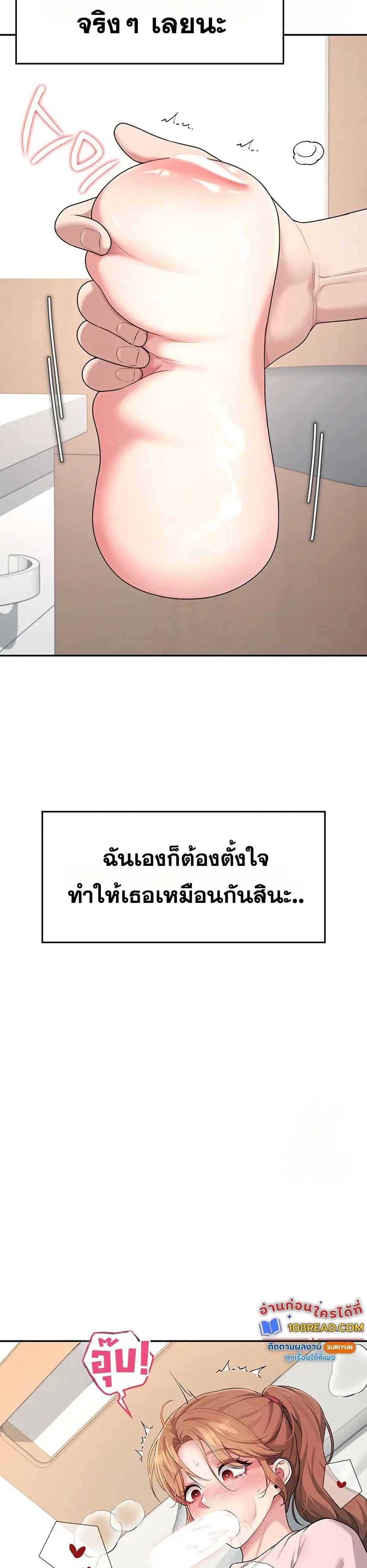 Wireless Touch ตอนที่ 17 — page 17 of 51