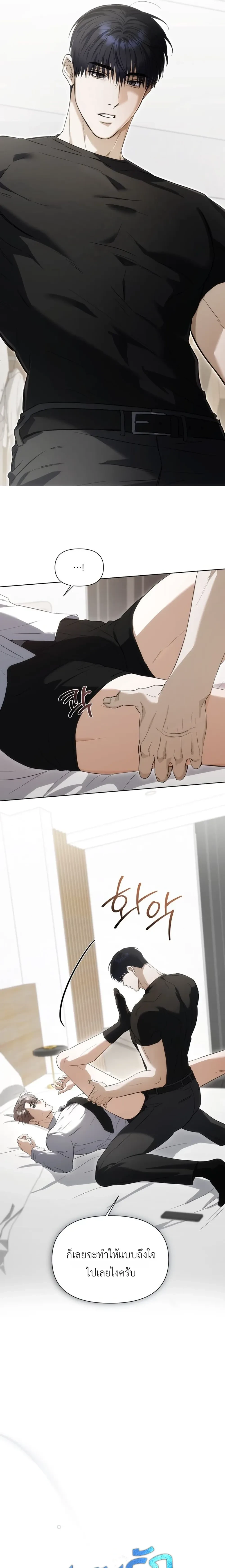 เดิมพันรัก พ่อลูกอ่อน  | 베이비 리스크 ตอนที่ 3 — page 9 of 19