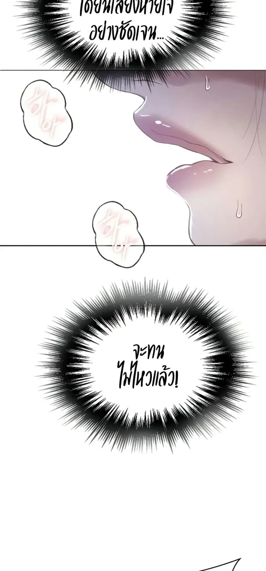 Secret Class ตอนที่ 289 — page 34 of 50