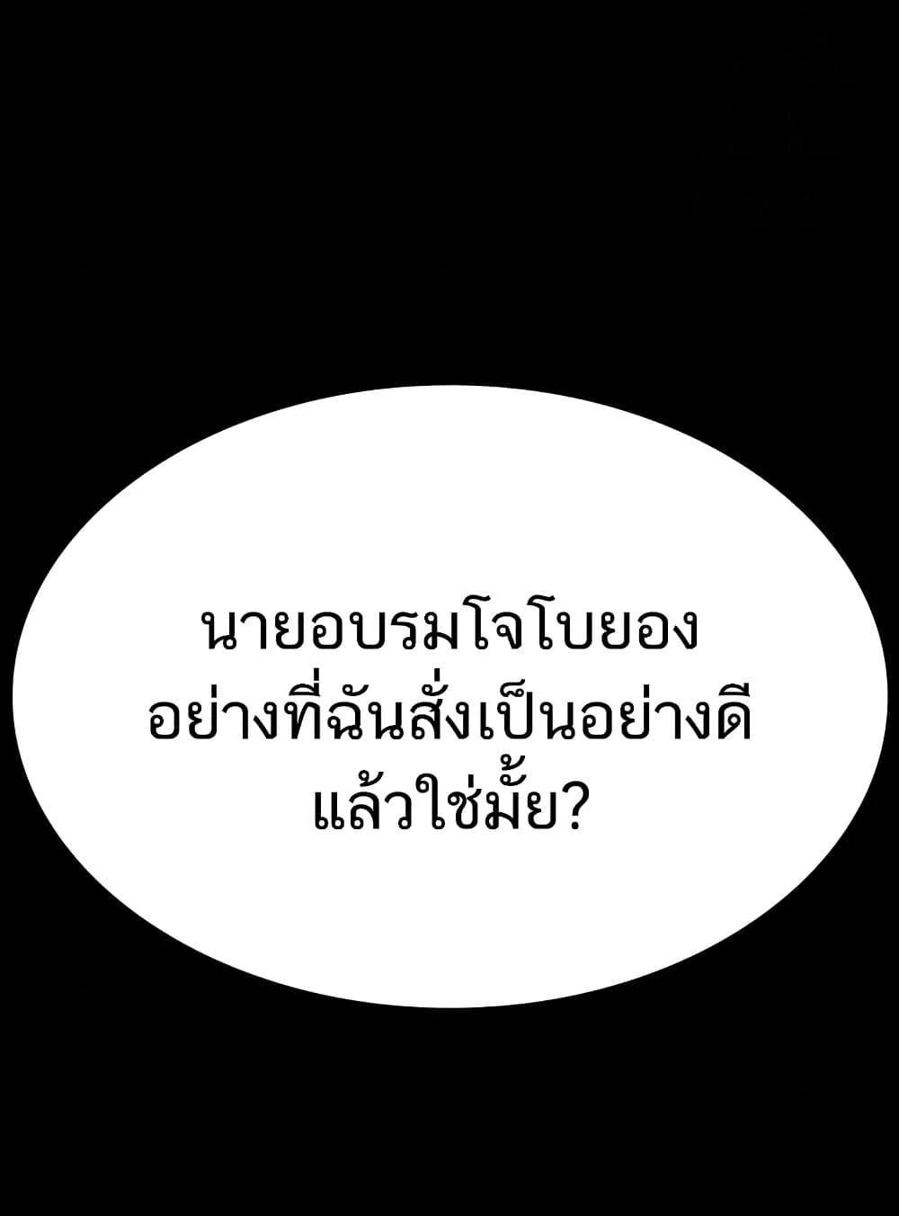 Night Hospital ตอนที่ 98 — page 166 of 171