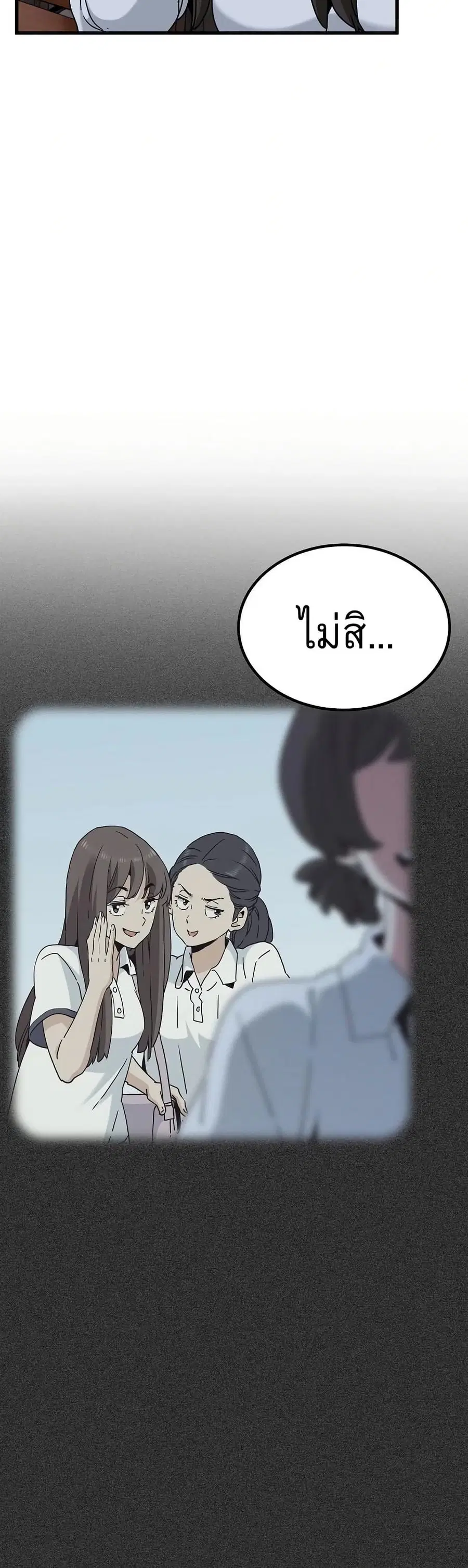 The Turning Point ตอนที่ 109 — page 14 of 50