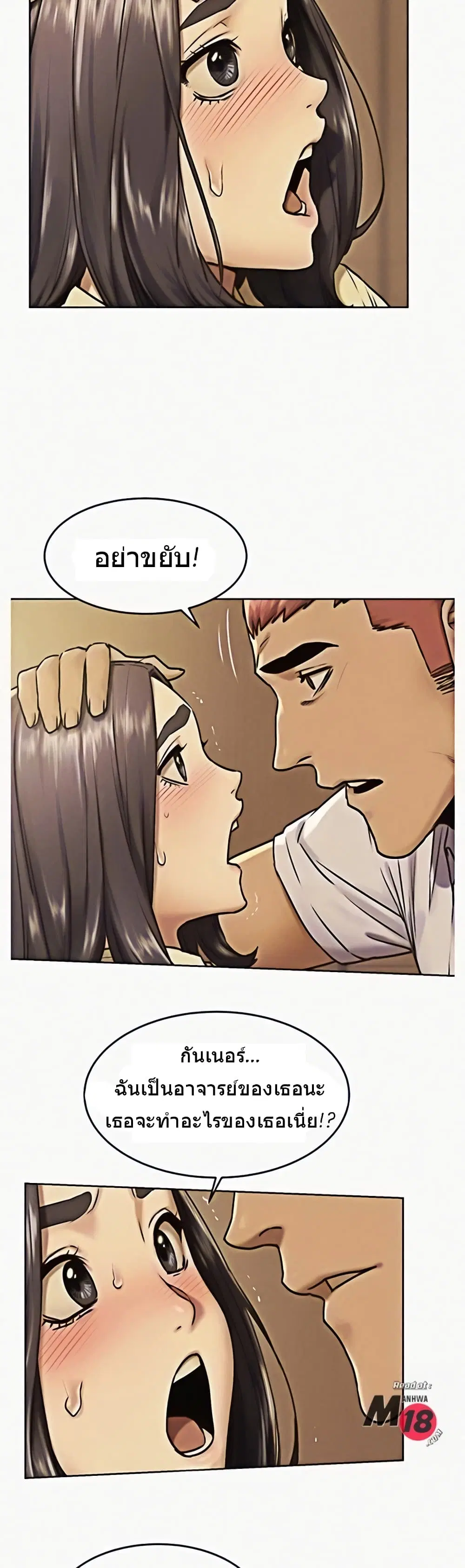 Silent War ตอนที่ 109 — page 6 of 30