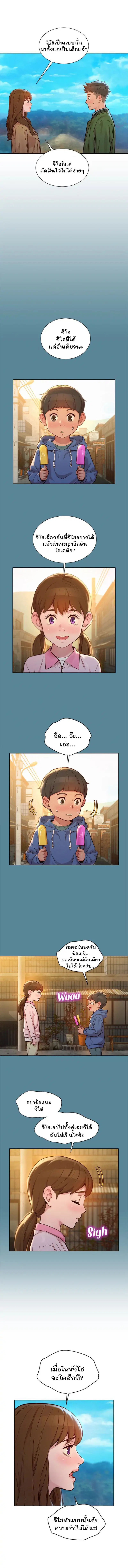 Sister Neighbors ตอนที่ 158 — page 4 of 11