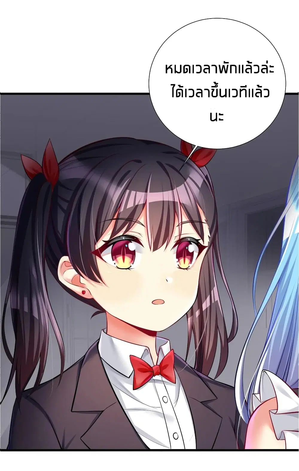 What Happended? Why I become to Girl? ตอนที่ 47 — page 16 of 48