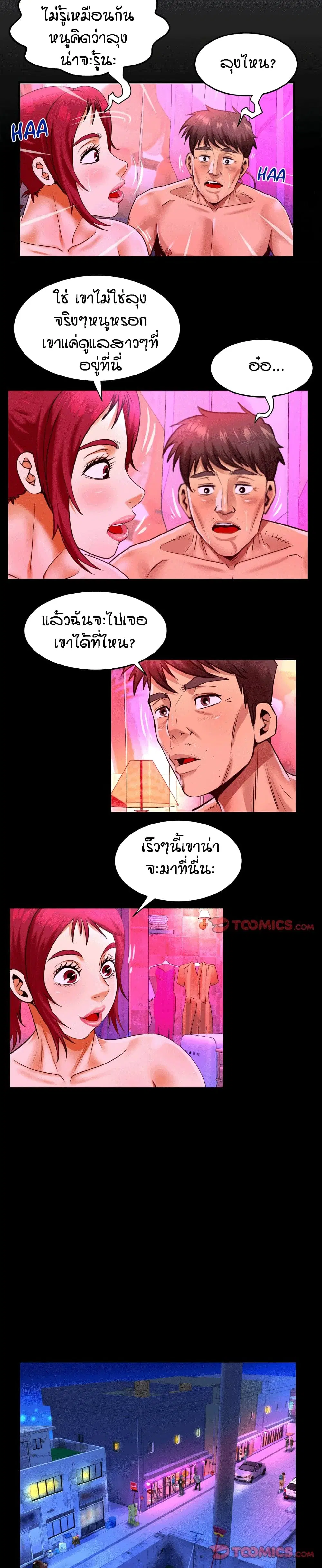 My Aunt ตอนที่ 134 — page 2 of 17