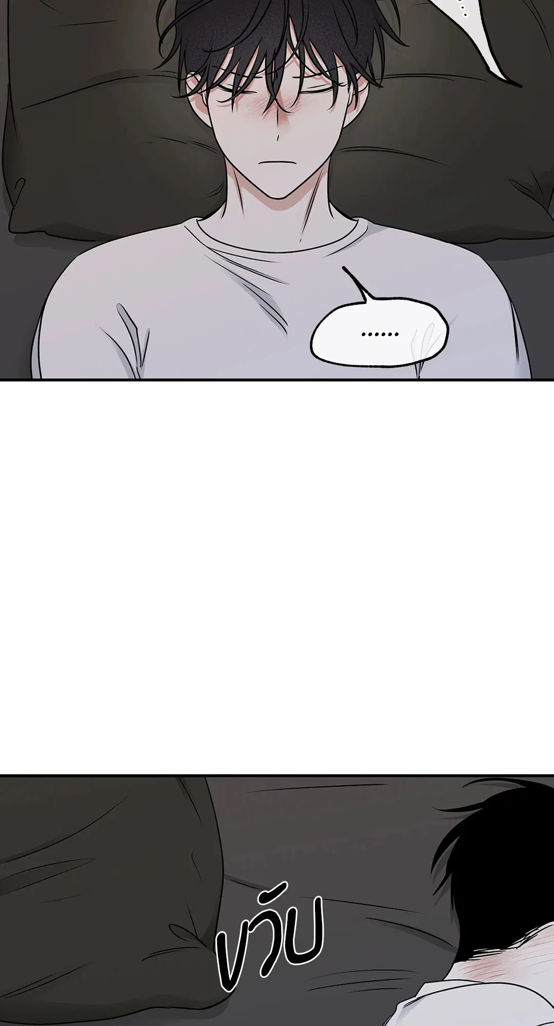 Low Tide in Twilight ตอนที่ 81 — page 65 of 70