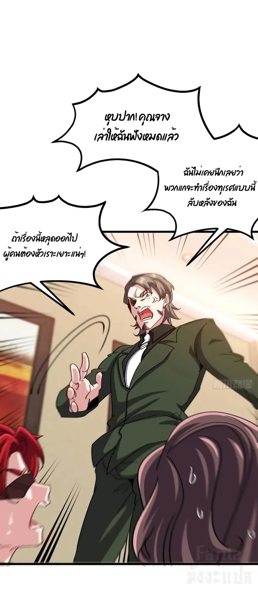 Dragon King Hall ตอนที่ 159 — page 6 of 38