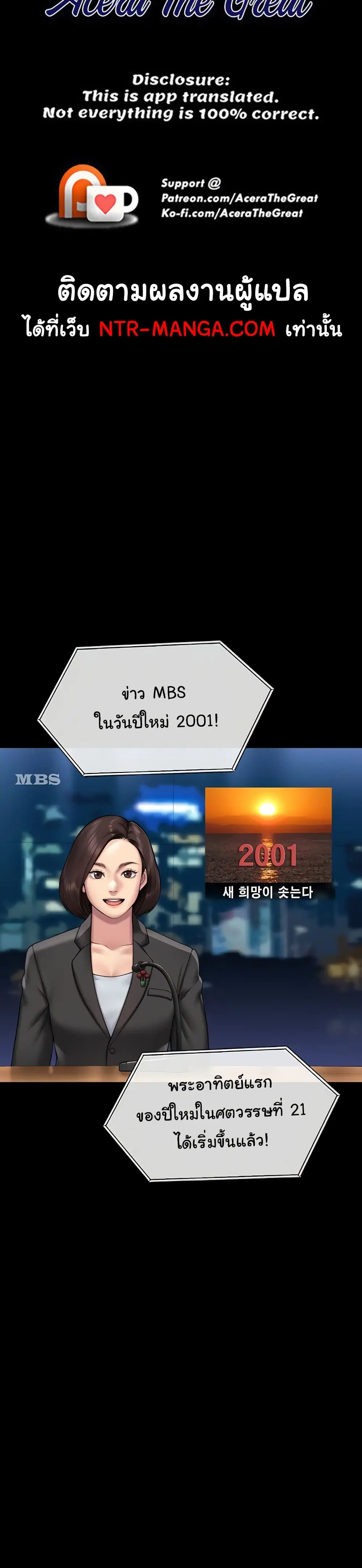 Queen Bee ตอนที่ 316 — page 5 of 60