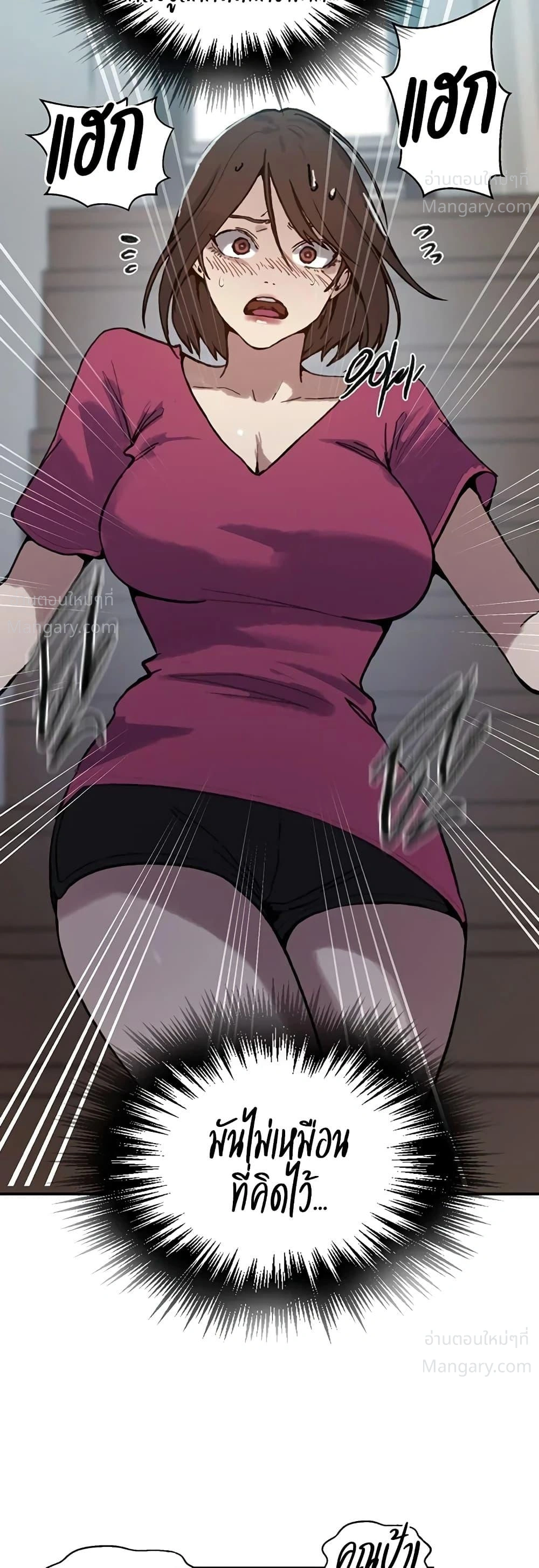 Secret Class ตอนที่ 319 — page 19 of 50