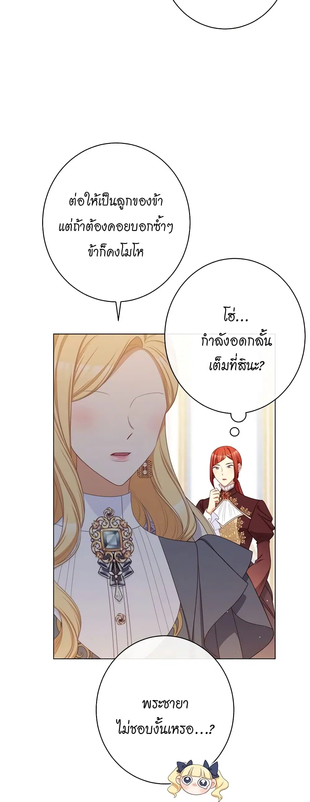 The Villainess Turns the Hourglass ตอนที่ 113 — page 30 of 61