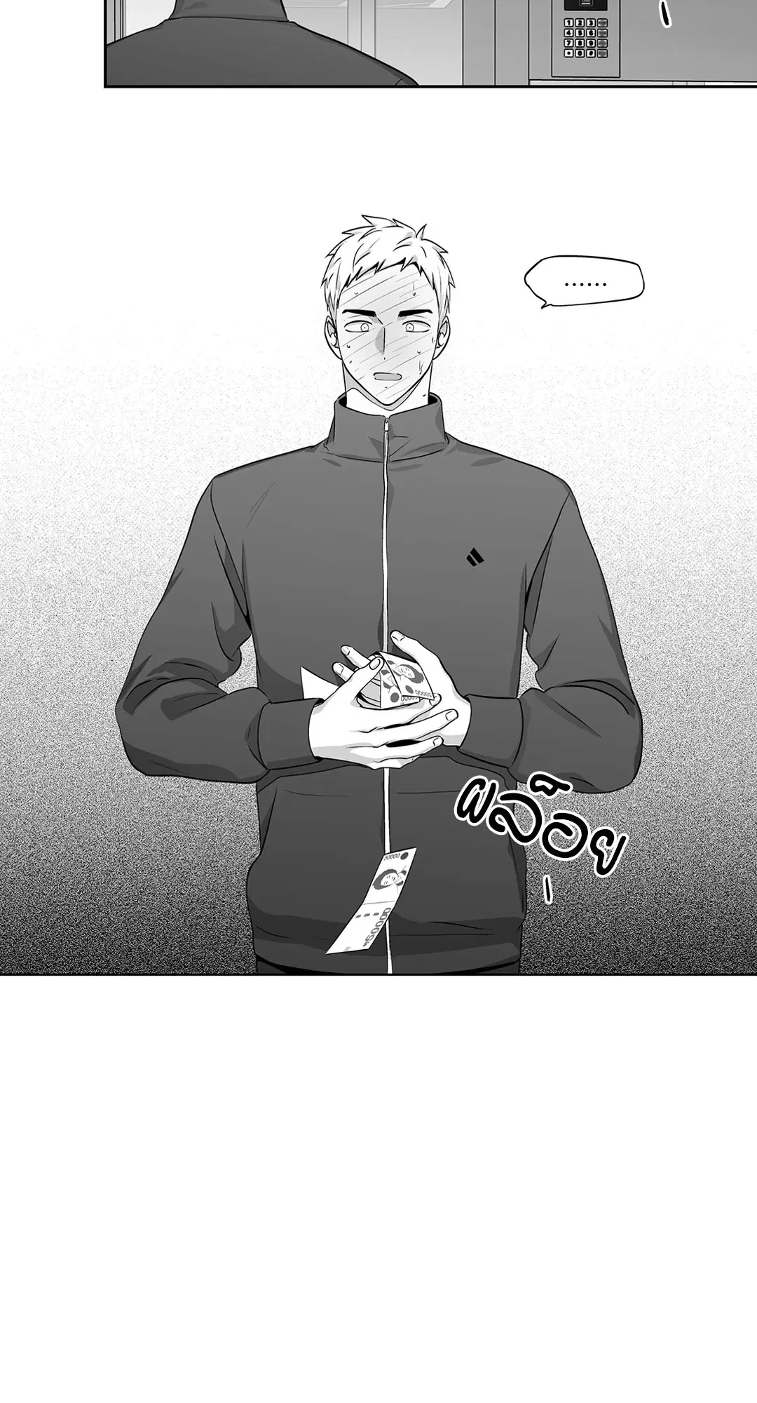 Love is an Illusion! – ซูเปอร์สตาร์ ตอนที่ 45.13 — page 9 of 54