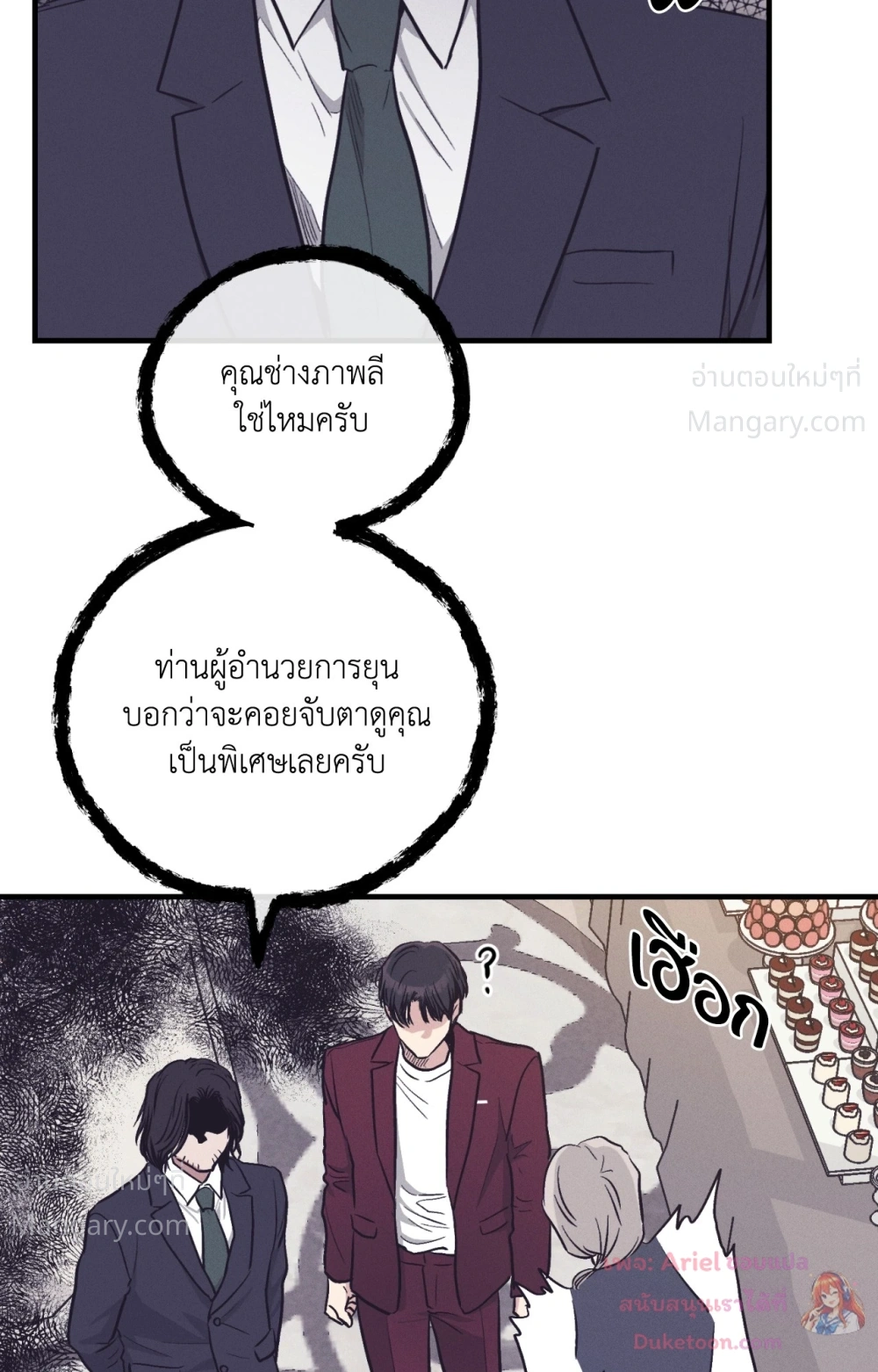 PAYBACK ตอนที่ 107 — page 65 of 86