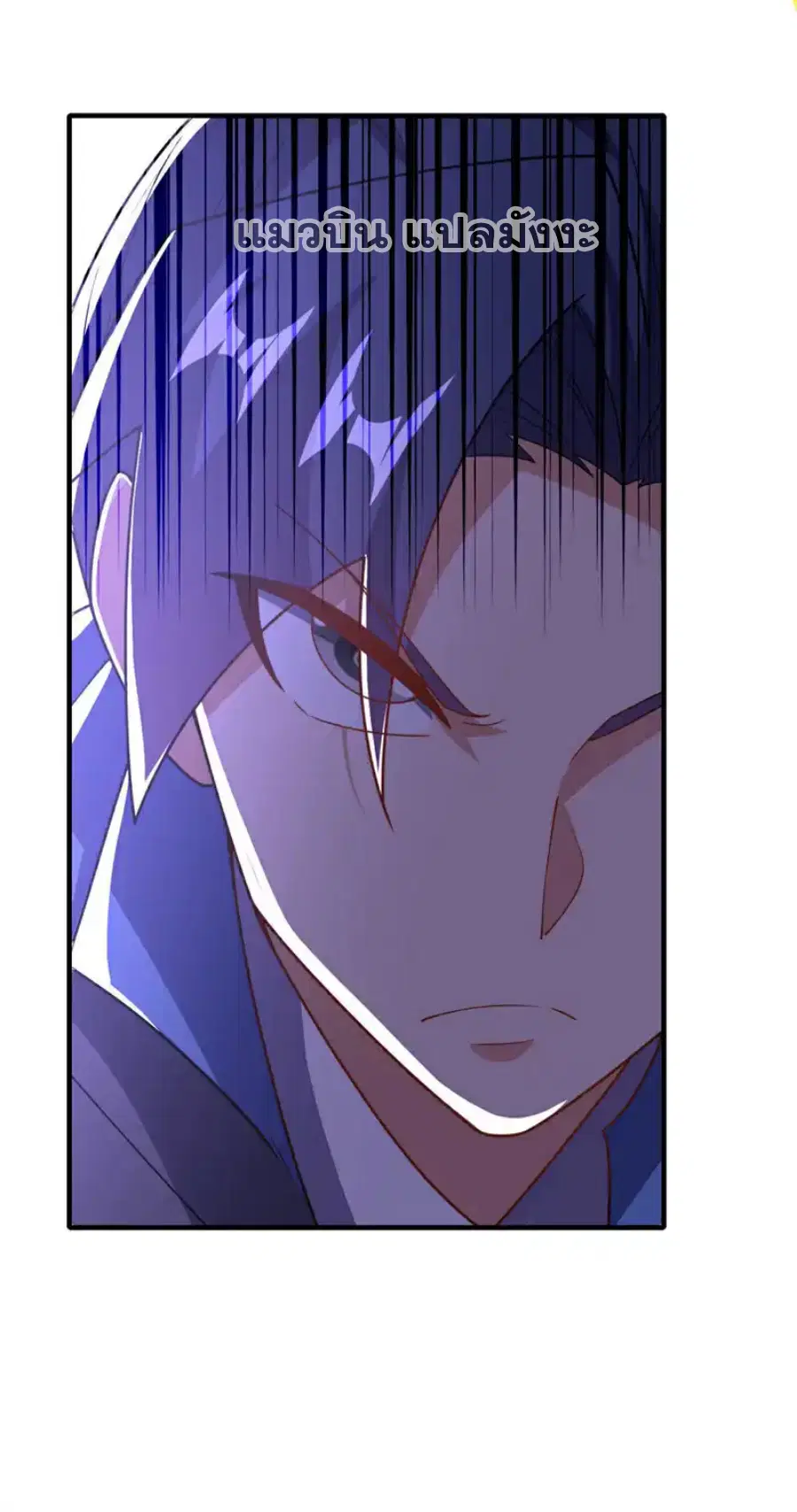 Wu Ni ตอนที่ 491 — page 25 of 30