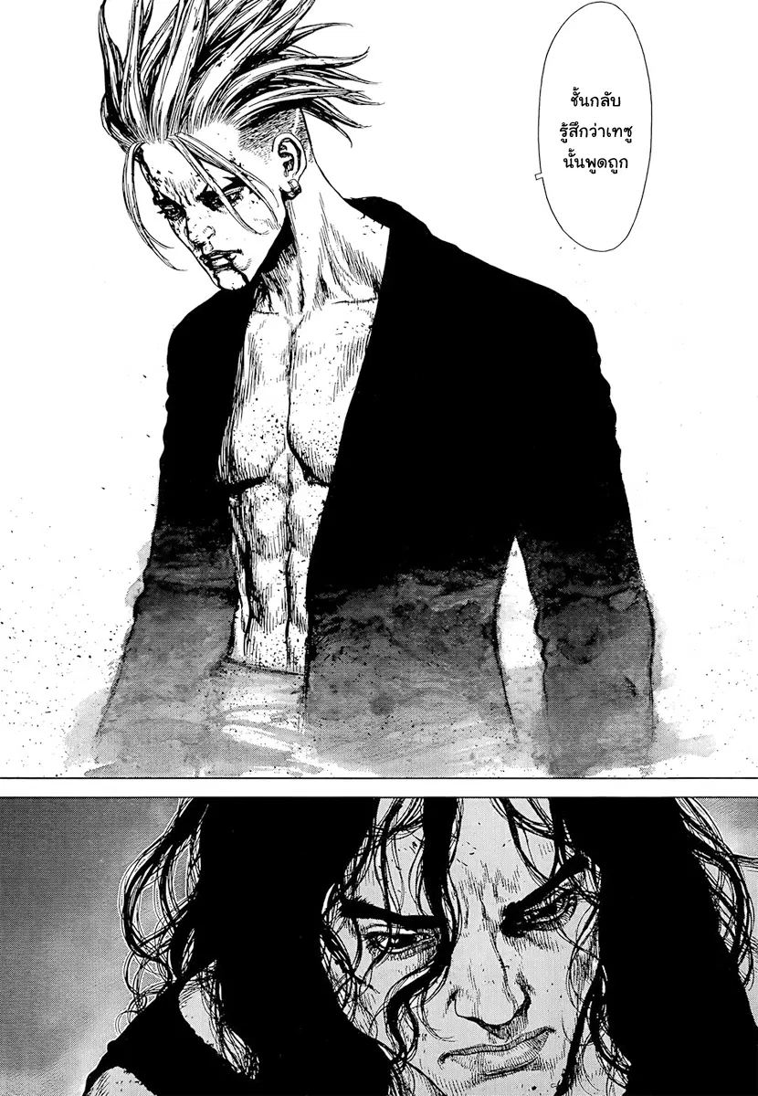 Sun-ken Rock ตอนที่ 110 — page 11 of 15