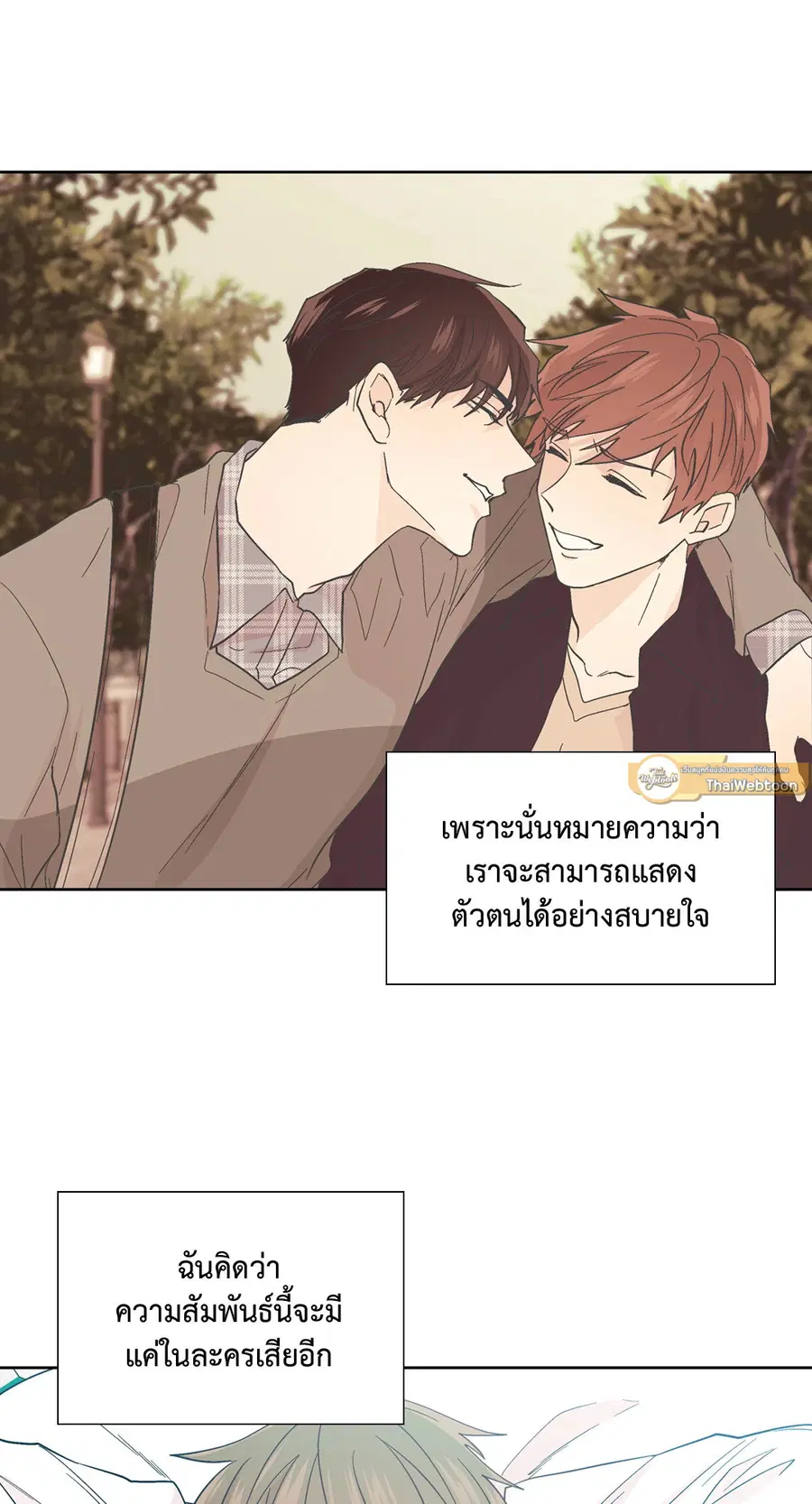 A Man of Virtue ตอนที่ 94 — page 16 of 54