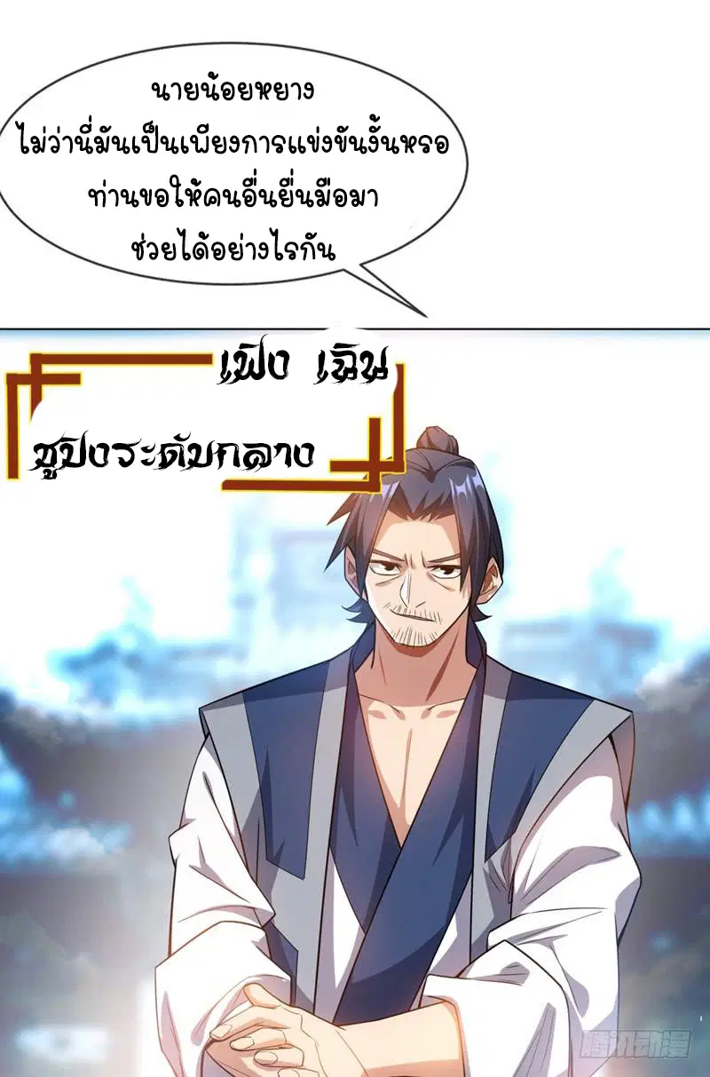 Wu Ni ตอนที่ 7 — page 15 of 50