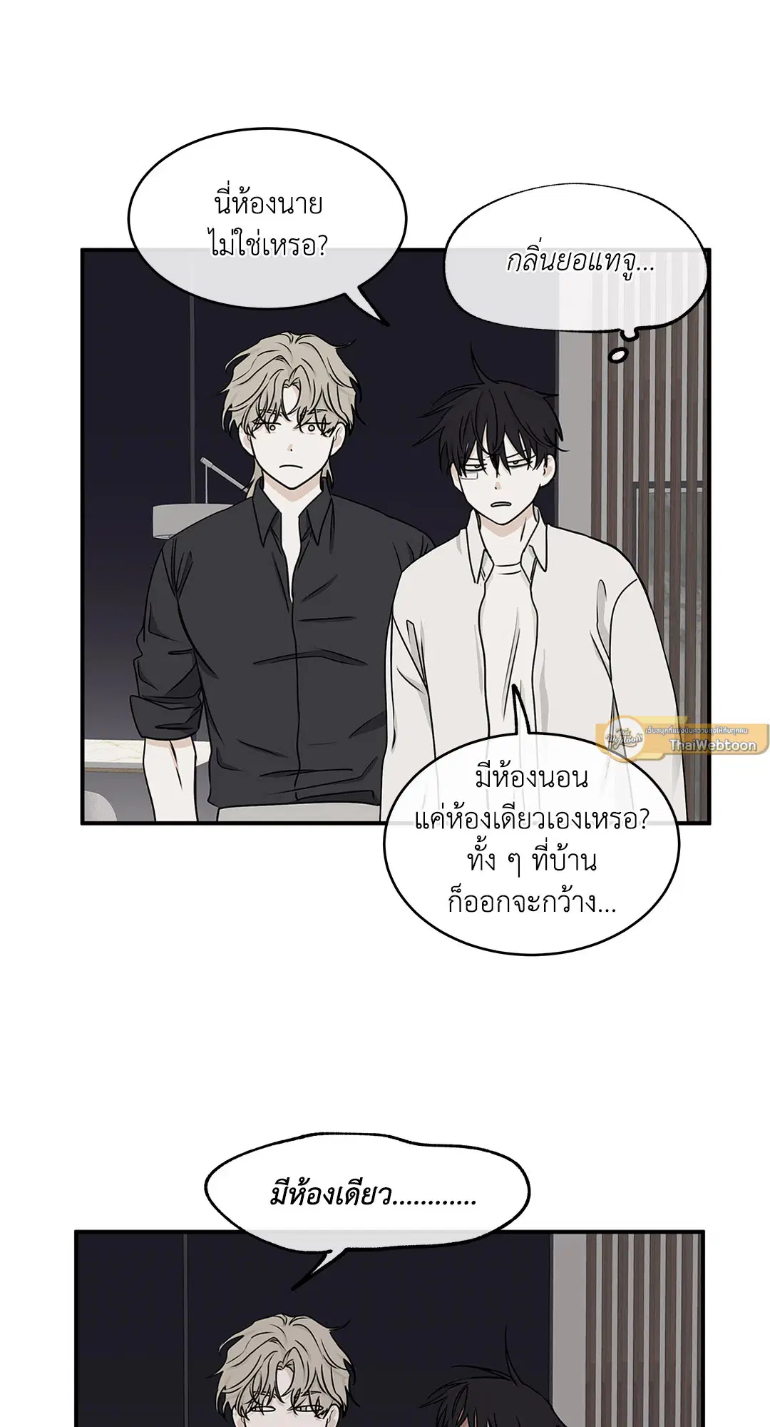 Low Tide in Twilight ตอนที่ 62 — page 105 of 143