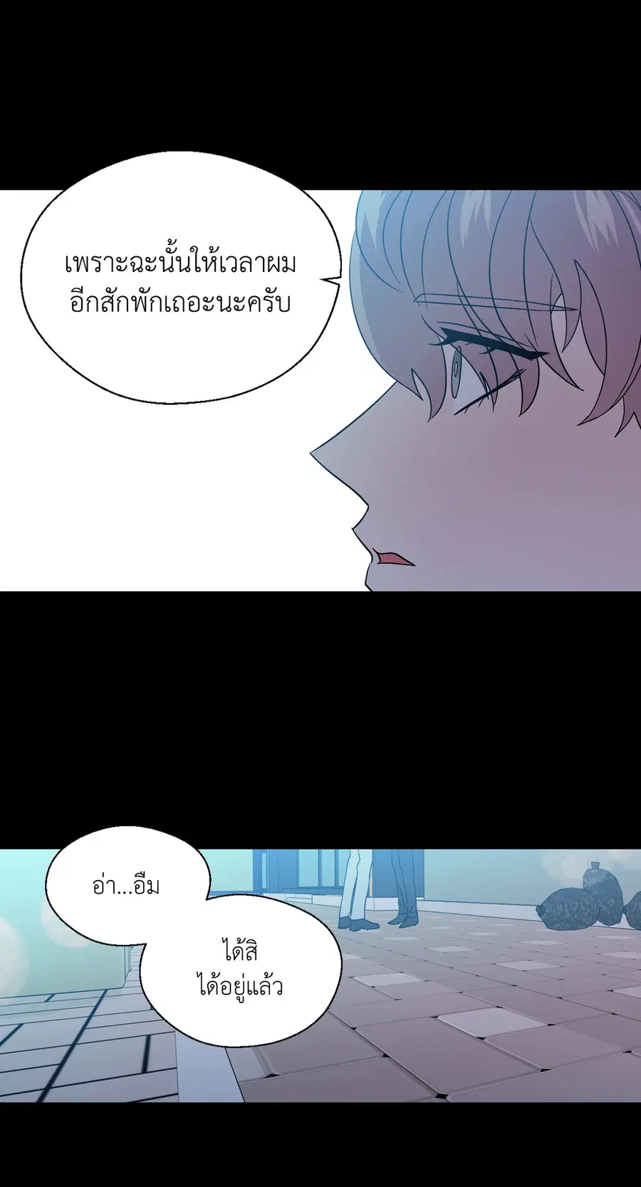 A Man of Virtue ตอนที่ 69 — page 30 of 66