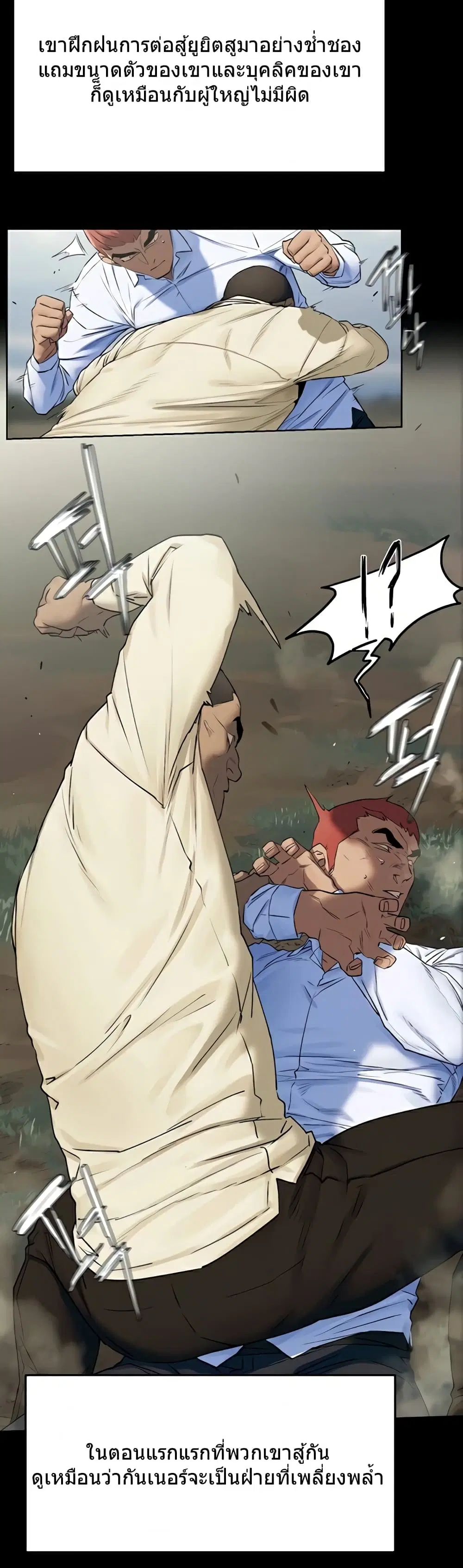Silent War ตอนที่ 132 — page 14 of 32
