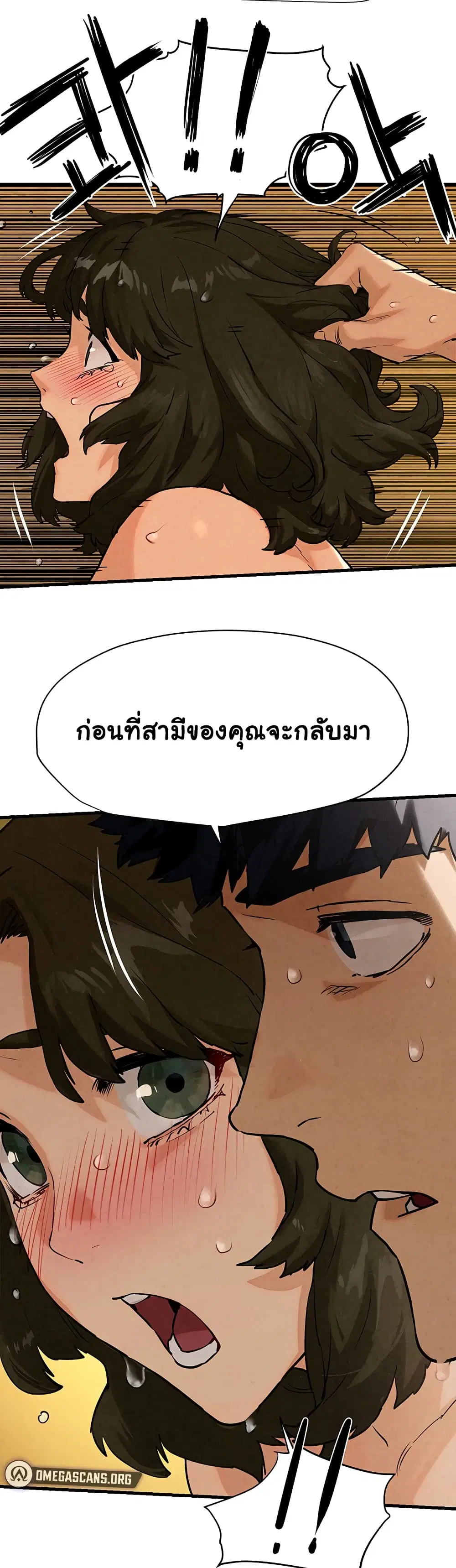 Moby Dick ตอนที่ 6 — page 16 of 60