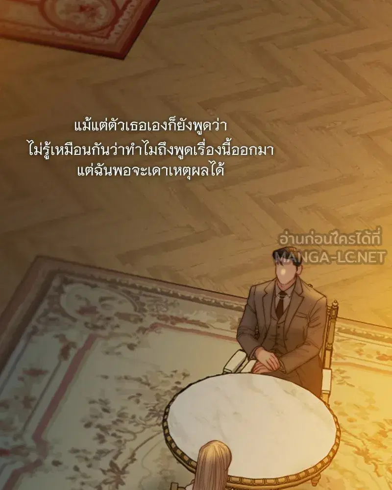 Serena ตอนที่ 128 — page 24 of 159