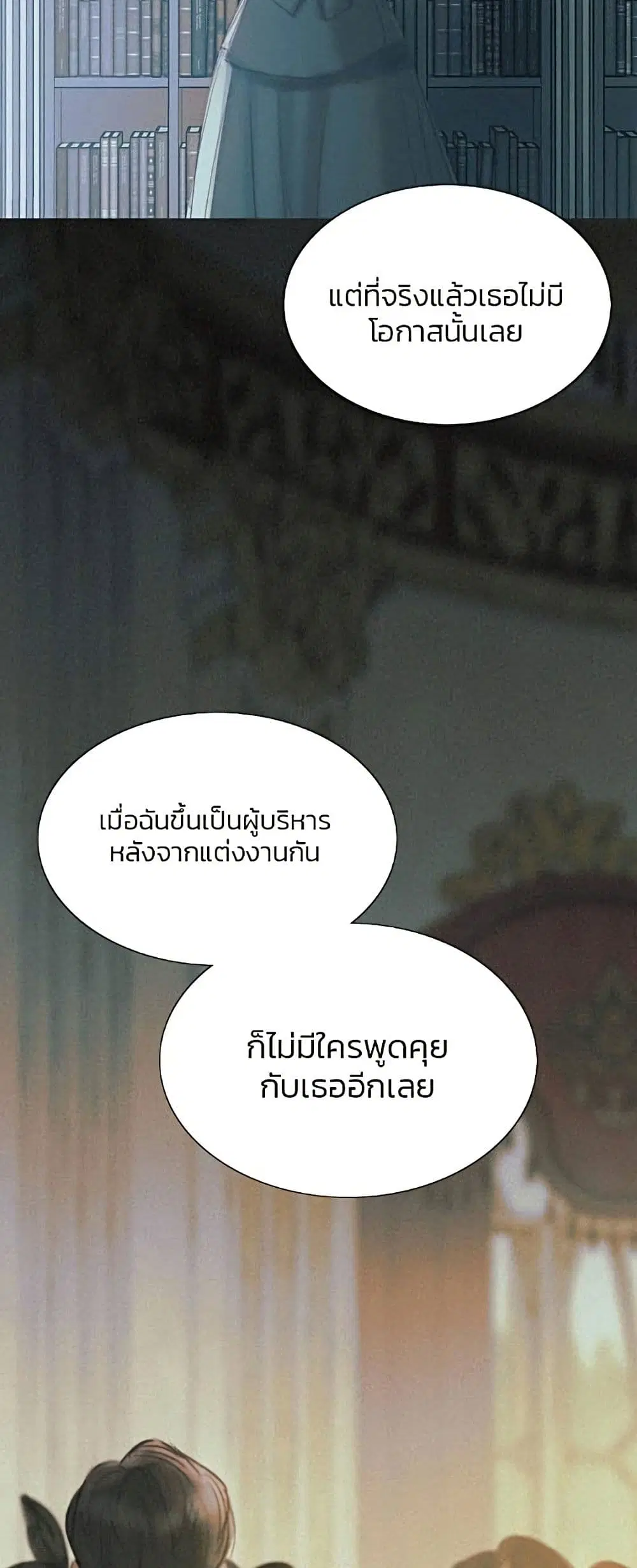 Serena ตอนที่ 11 — page 25 of 62