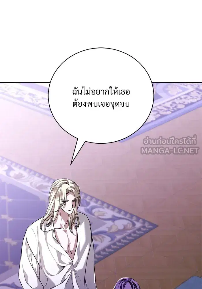 To My Husband’s Mistress ตอนที่ 48 — page 30 of 116