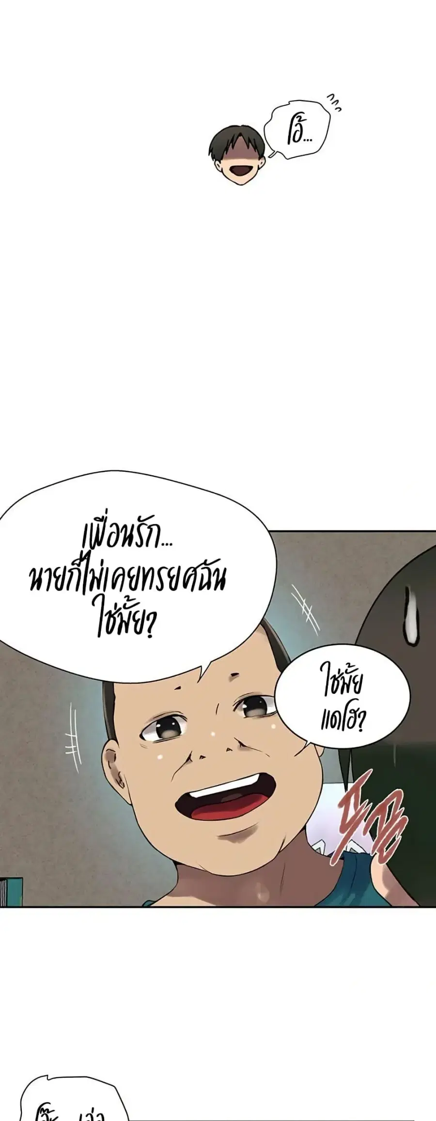 Secret Class ตอนที่ 257 — page 20 of 50