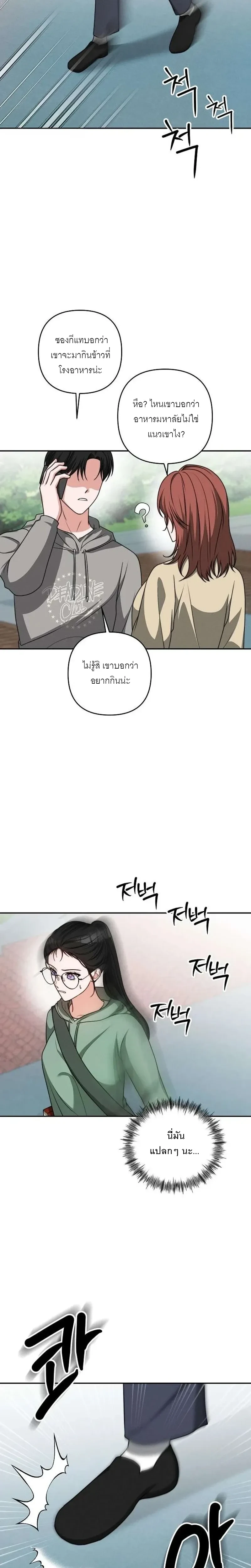 Playing with the Junior I Hate So Much – เล่นกับรุ่นน้องที่โคตรเกลียด ตอนที่ 2 — page 2 of 29