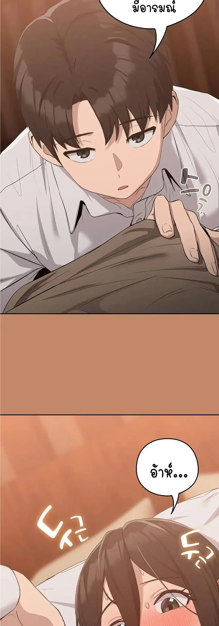 After Work Love Affairs ตอนที่ 14 — page 8 of 43