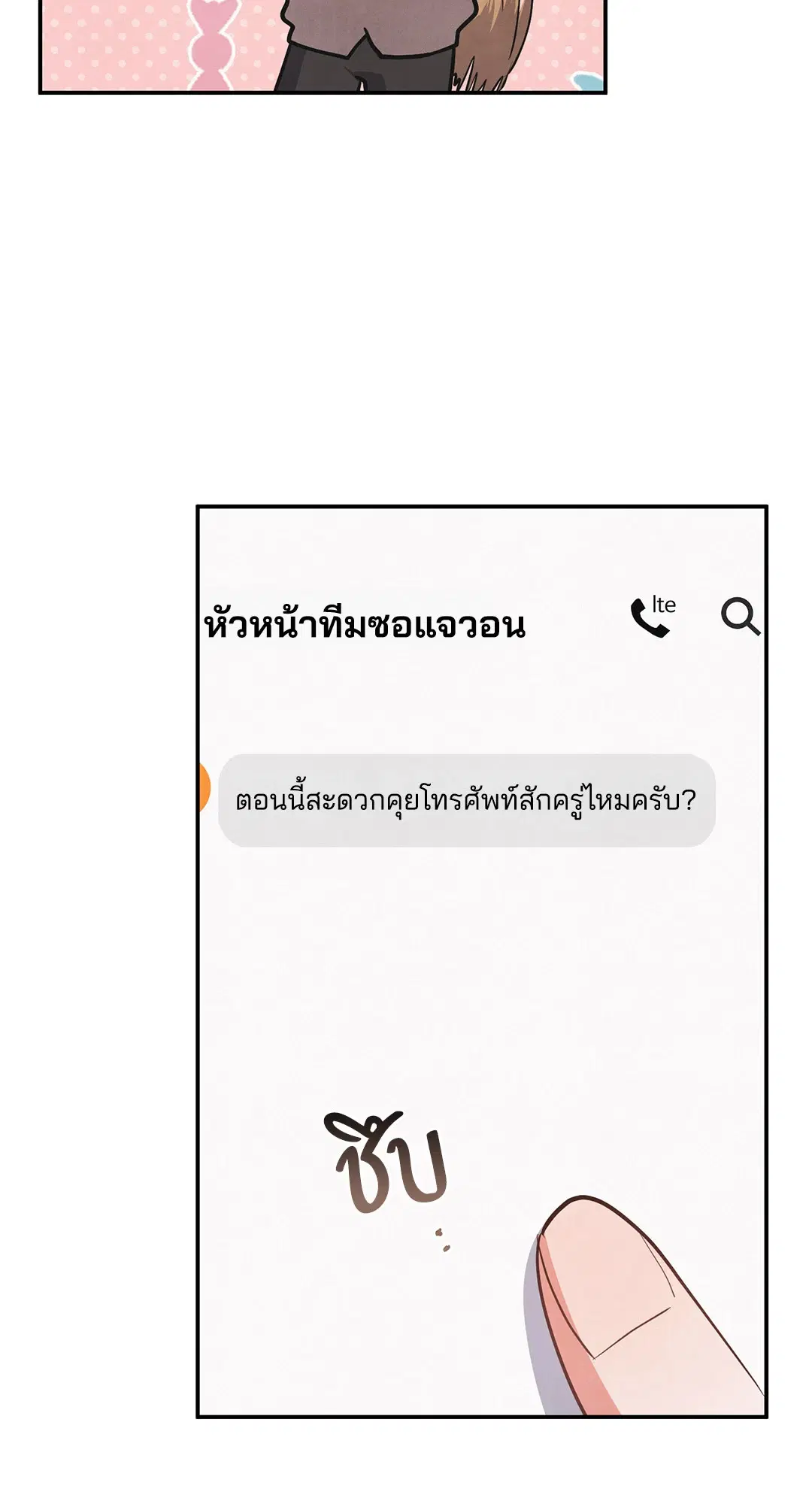 Roses and Champagne ตอนที่ 68 — page 55 of 57