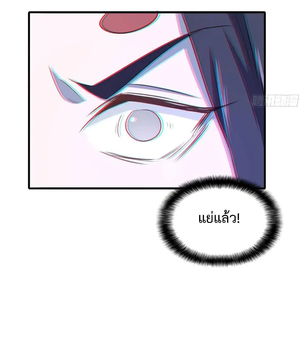Super Harem Card ตอนที่ 11 — page 5 of 37