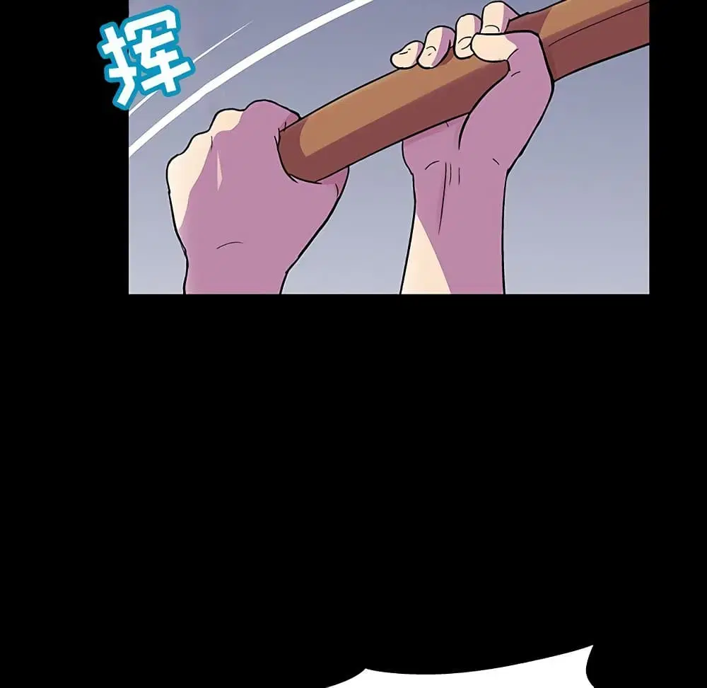 Project Utopia ตอนที่ 112 — page 80 of 91