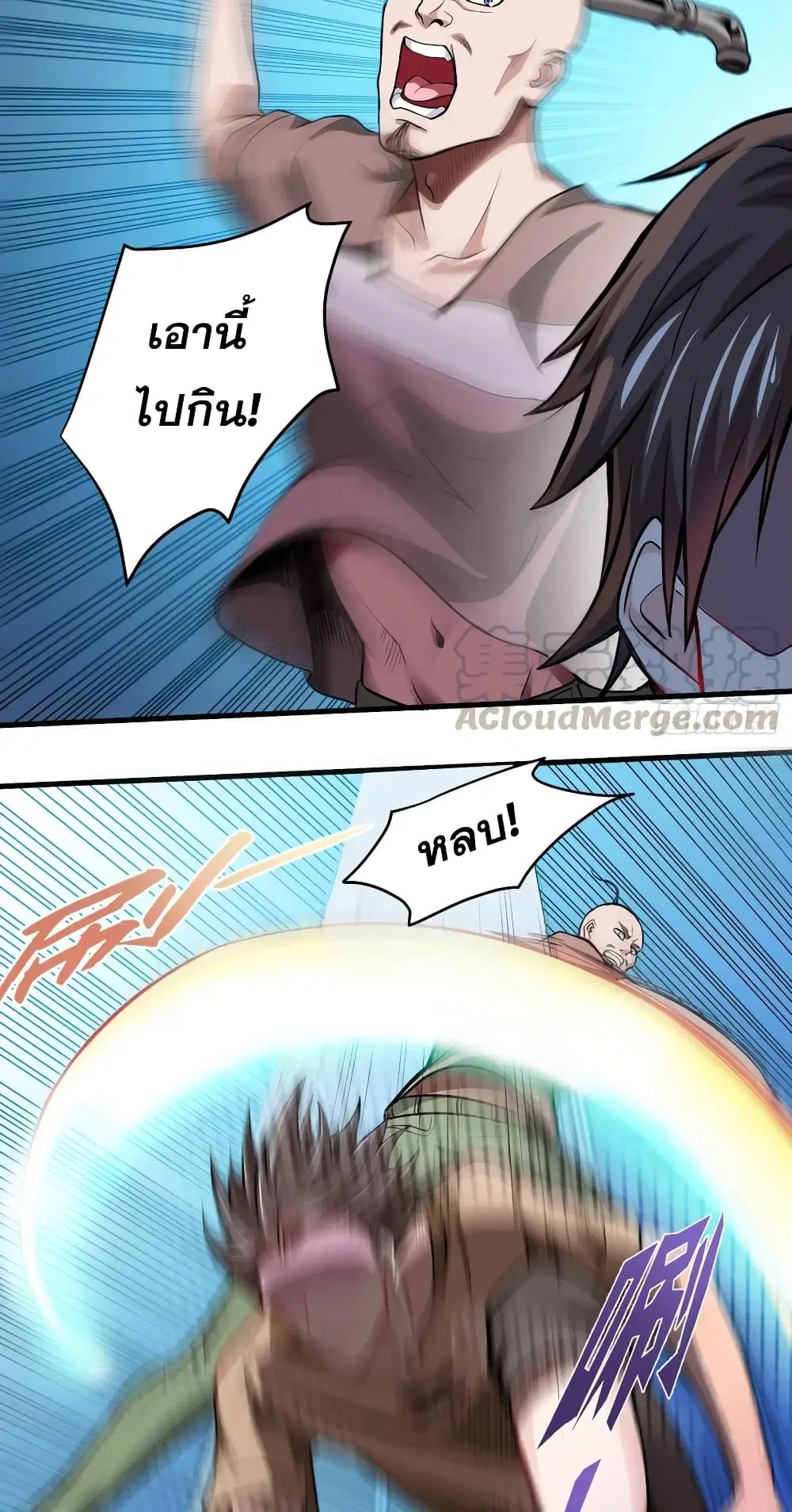 Peerless Doctor in the City ตอนที่ 76 — page 22 of 30