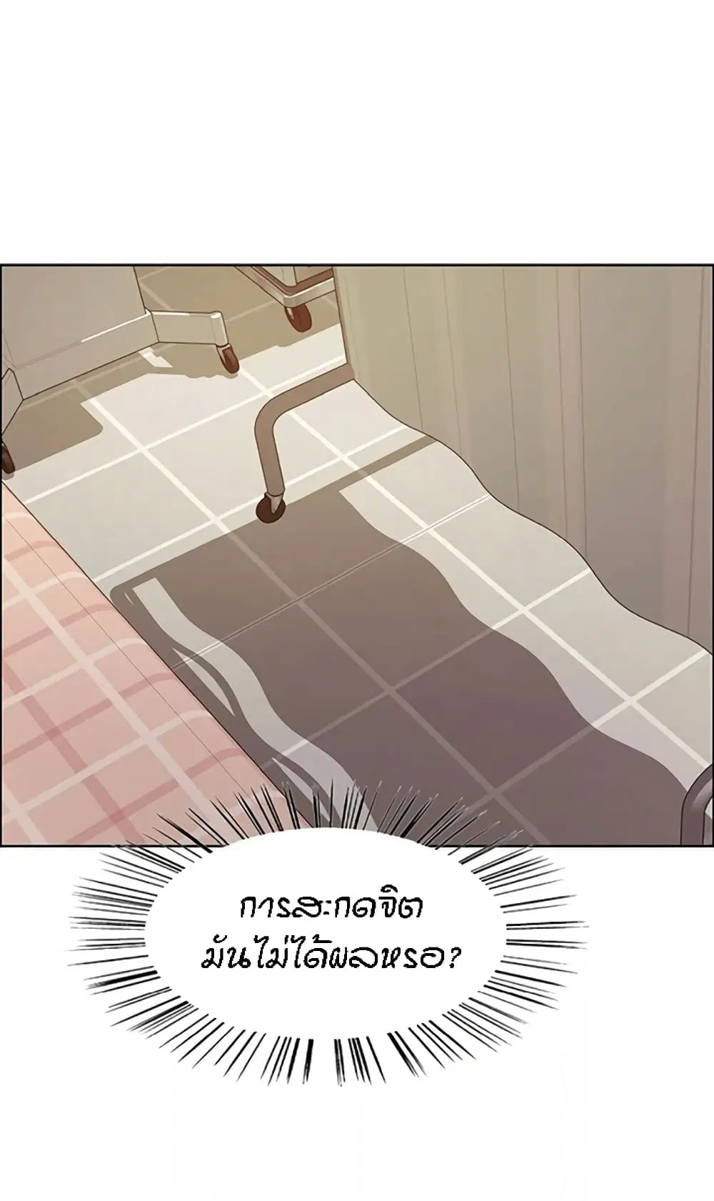 Sex-Stop Watch ตอนที่ 99 — page 30 of 82