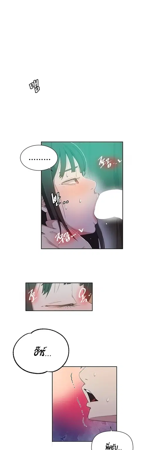 Secret Class ตอนที่ 37 — page 12 of 41