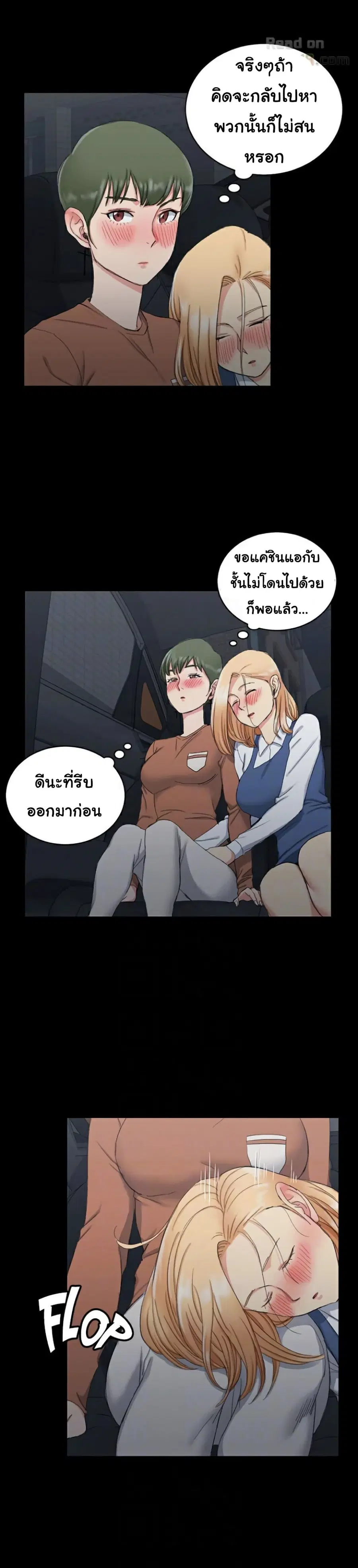 His Place ตอนที่ 59 — page 7 of 33