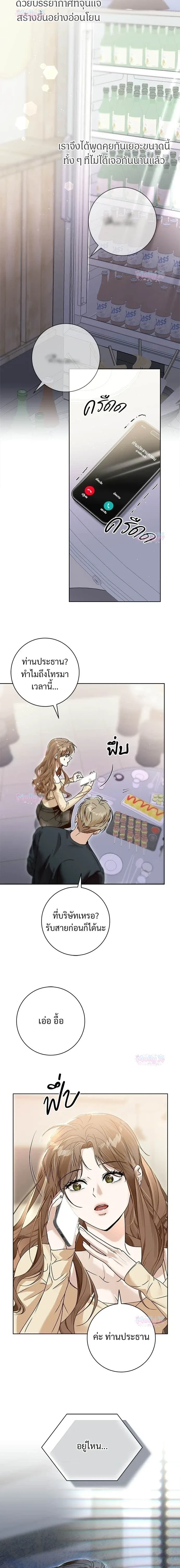 My Brother’s Friend – เพื่อนพี่ดีต่อใจ ตอนที่ 4 — page 3 of 22