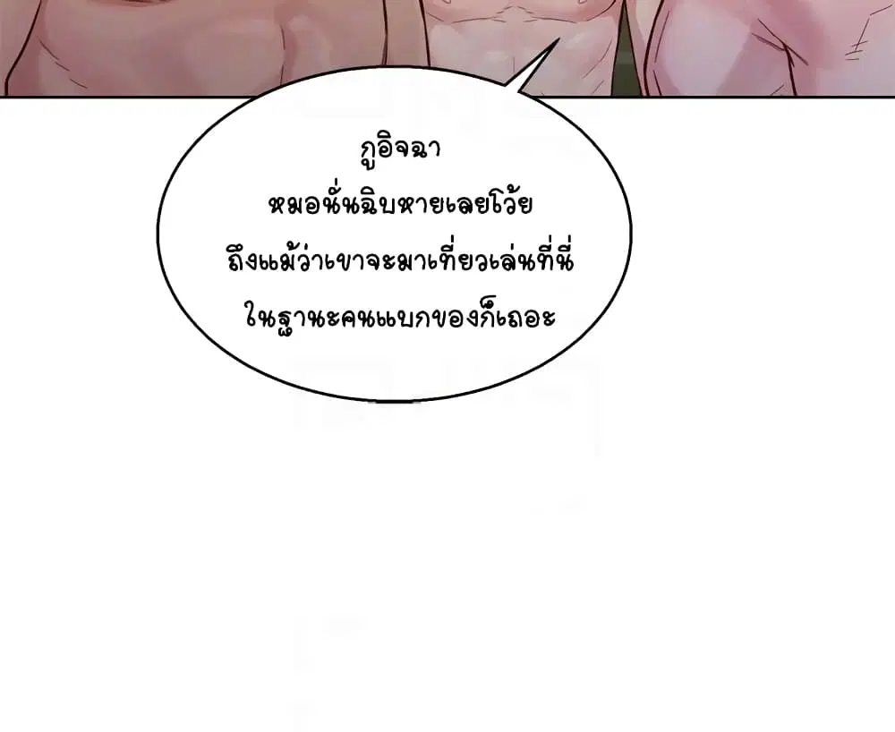 Sister Neighbors ตอนที่ 125 — page 18 of 31