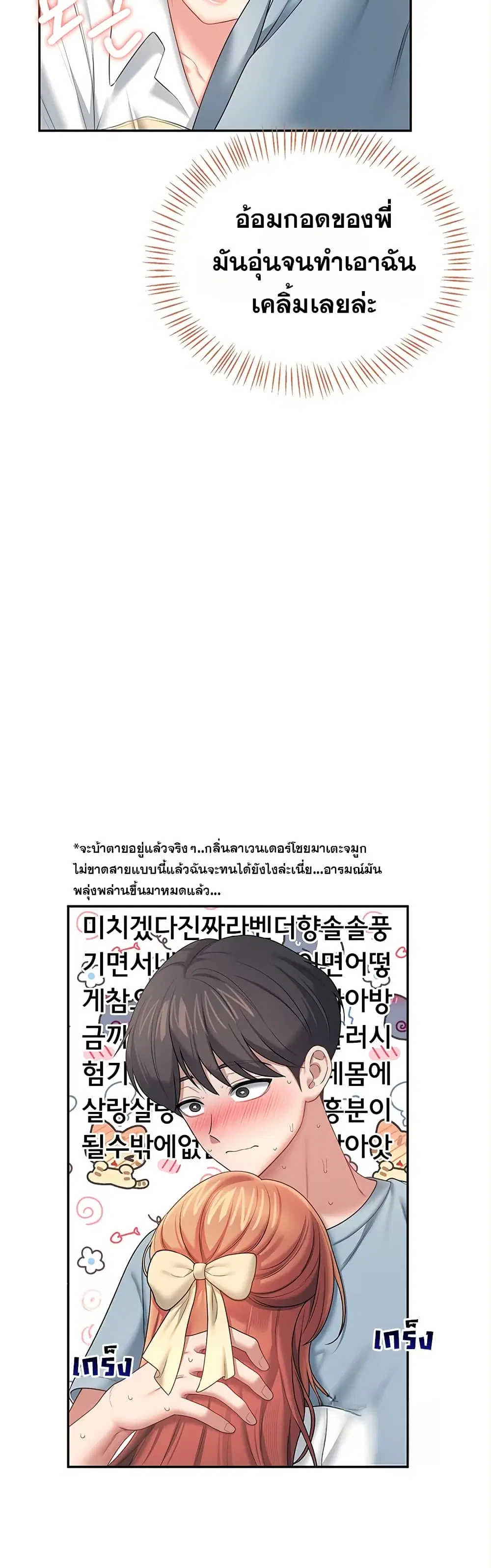 Wireless Touch ตอนที่ 98 — page 43 of 51