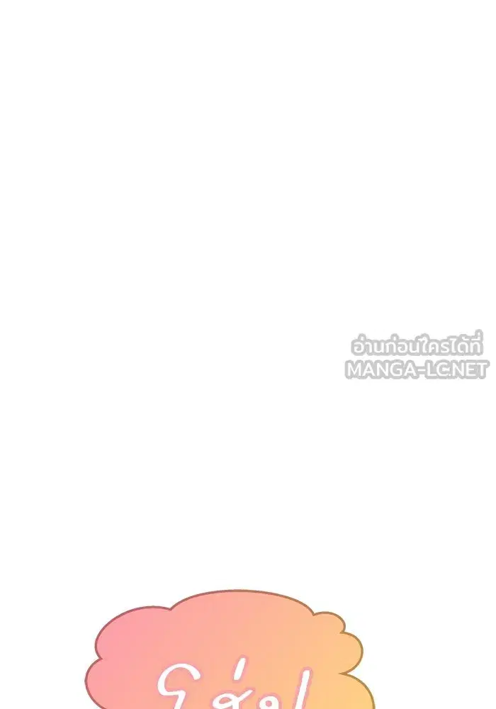 One Husband is Enough – เกมรักจับสามี ตอนที่ 58 — page 45 of 151
