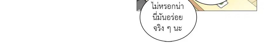 Sadistic Beauty ตอนที่ 42 — page 8 of 25