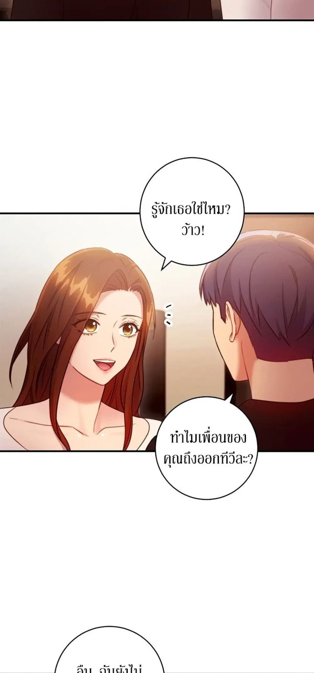 Stepmother Friends ตอนที่ 29 — page 41 of 46